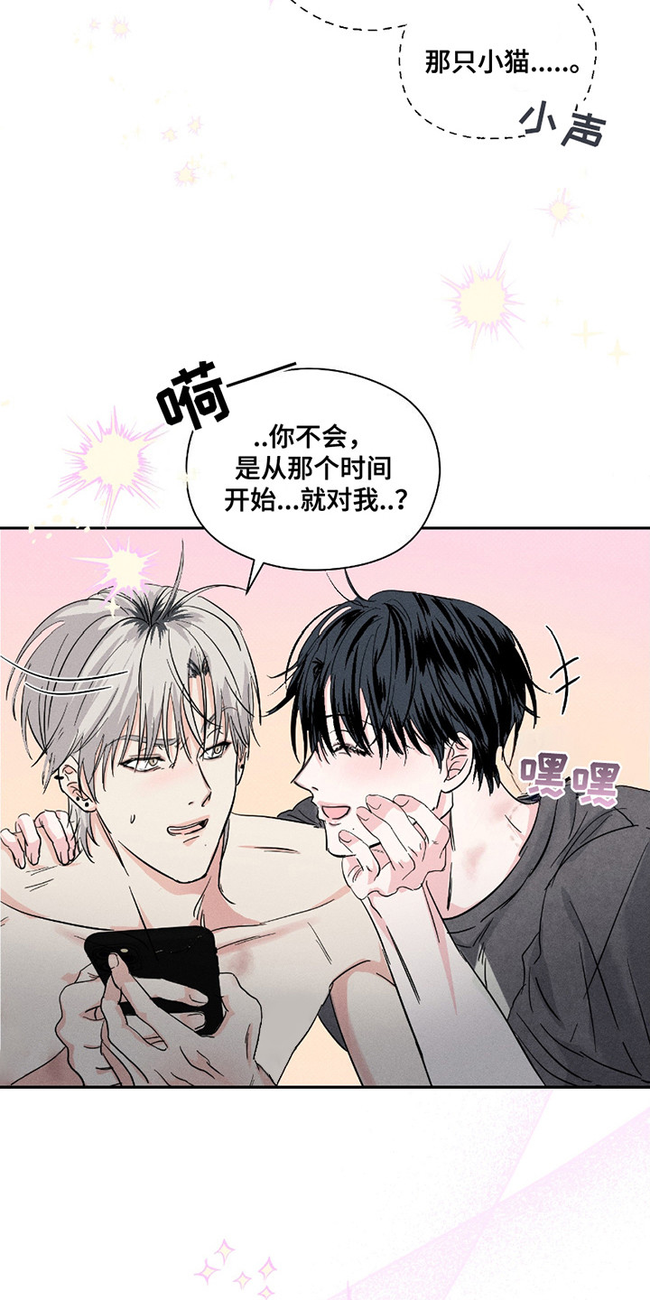 男仆咖啡厅漫画,第32章：盖章（完结）1图