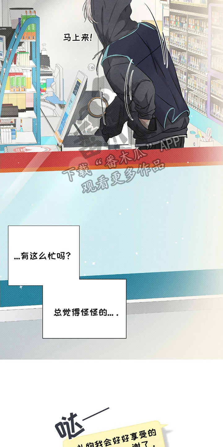 男仆咖啡厅漫画,第24章：消失不见4图