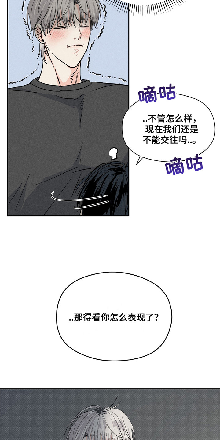 男仆咖啡厅漫画,第29章：很吸引人5图