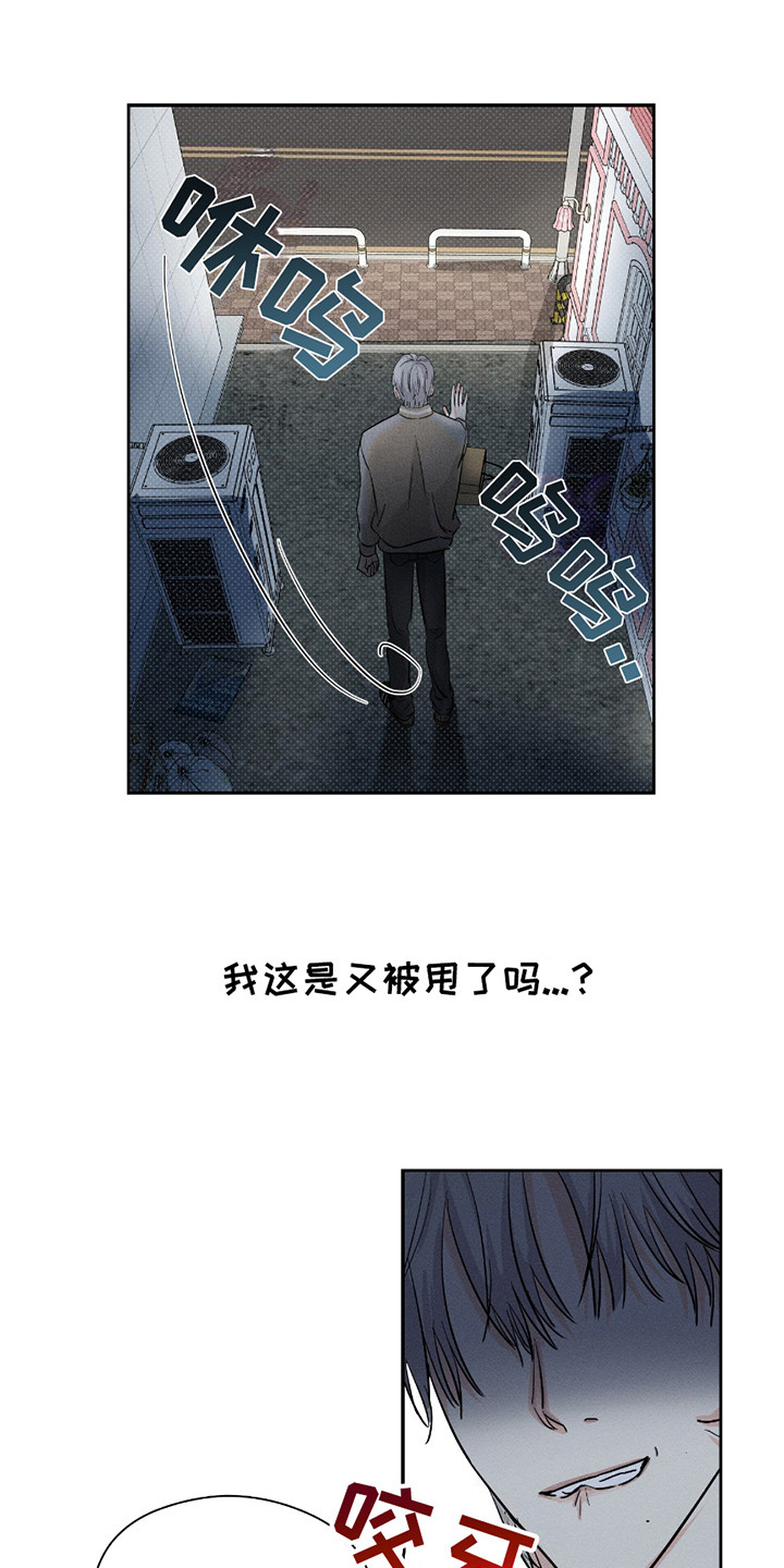 男仆咖啡厅漫画,第26章：逃跑2图