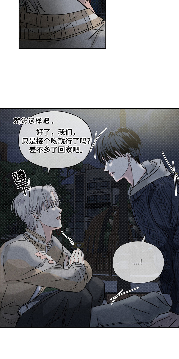 男仆咖啡厅漫画,第28章：心里话4图
