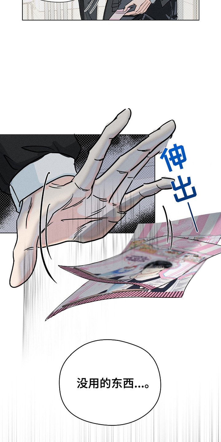 男仆咖啡厅漫画,第1章：男仆咖啡店2图