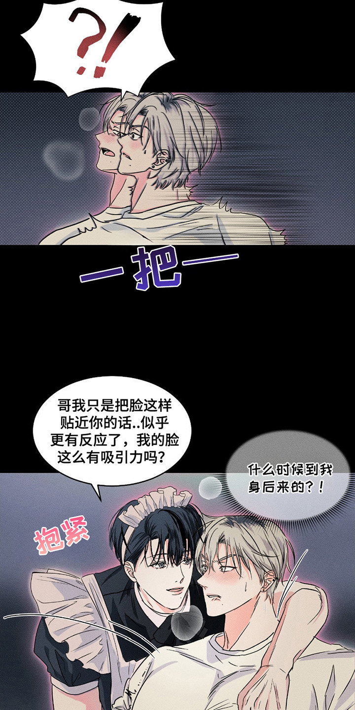 男仆咖啡厅漫画,第7章：等着你来2图