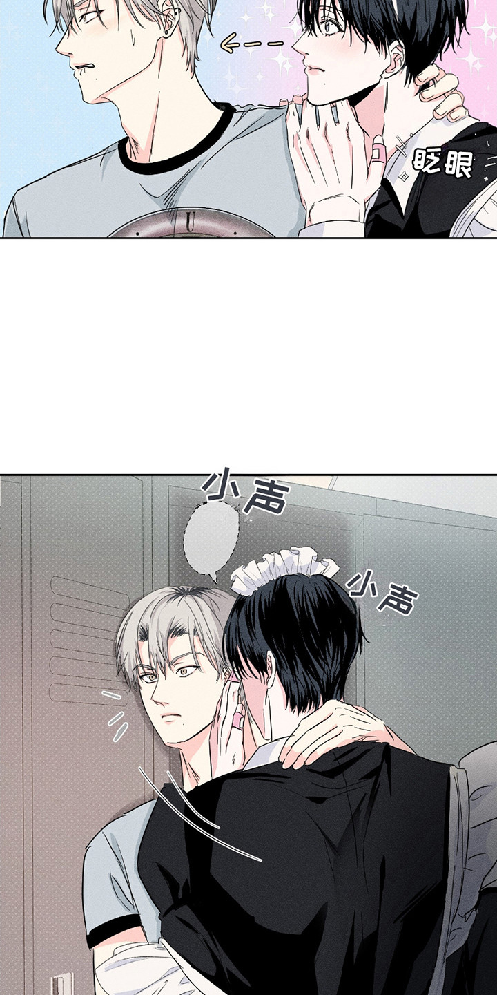 男仆咖啡厅漫画,第15章：躲起来1图