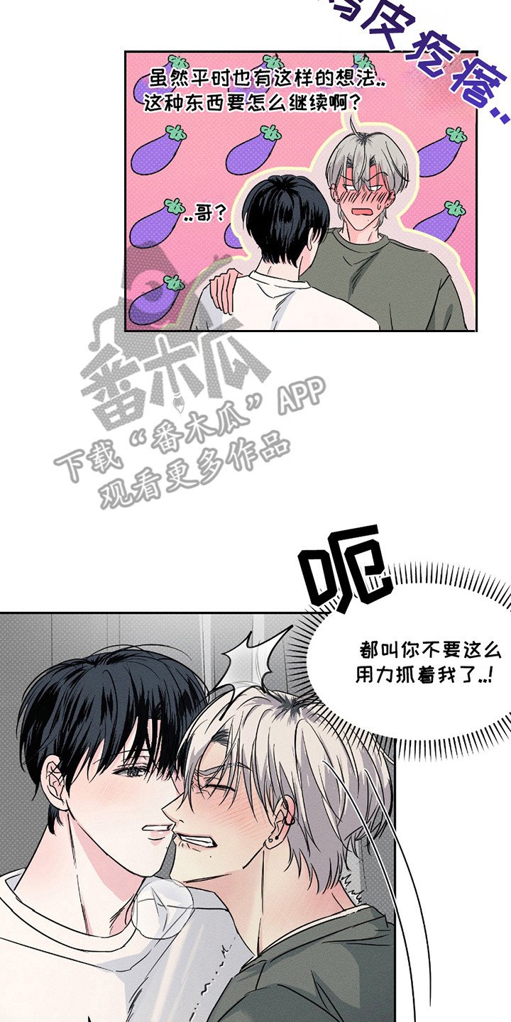 男仆咖啡厅漫画,第21章：想清楚了5图