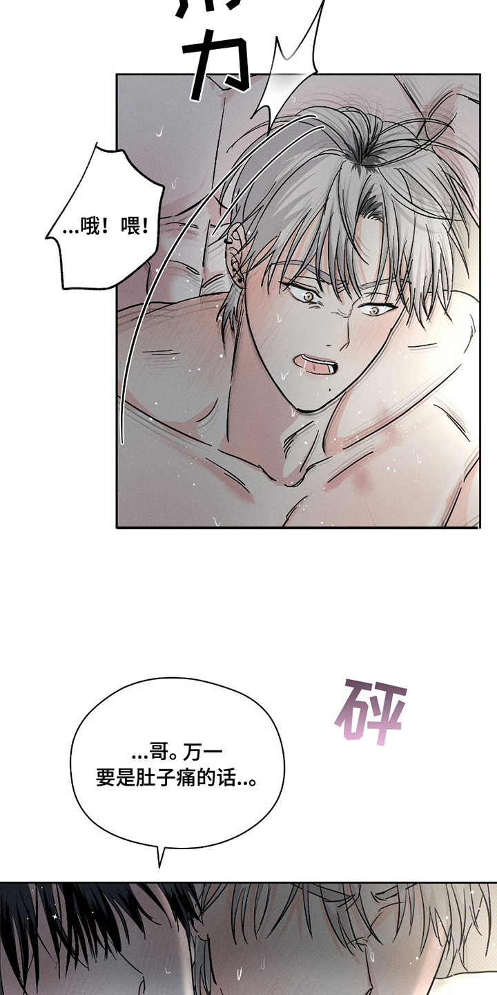 男仆咖啡厅漫画,第31章：口味独特1图