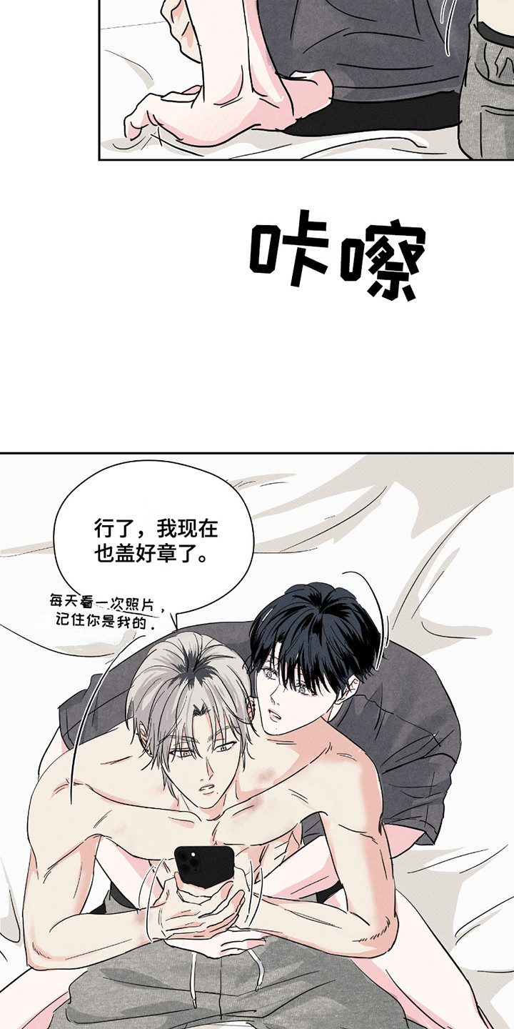 男仆咖啡厅漫画,第32章：盖章（完结）4图