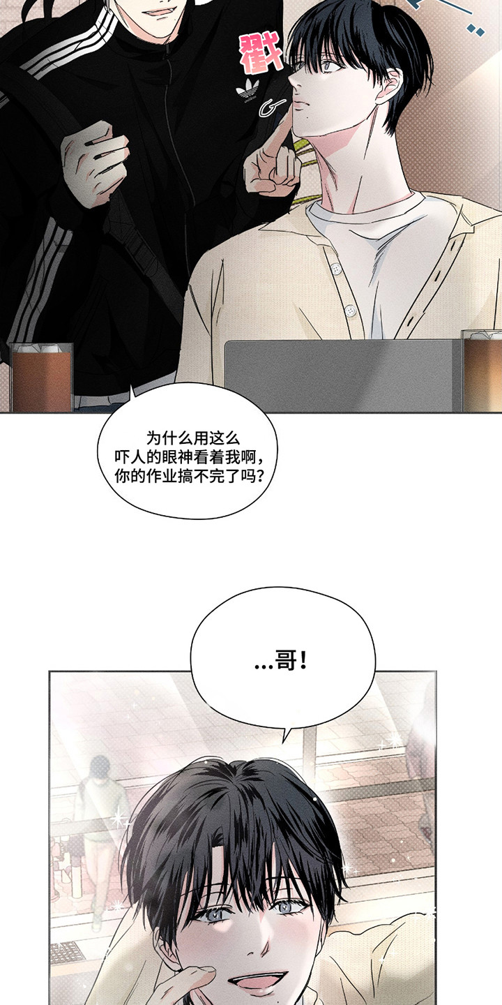 男仆咖啡厅漫画,第18章：互相安慰5图