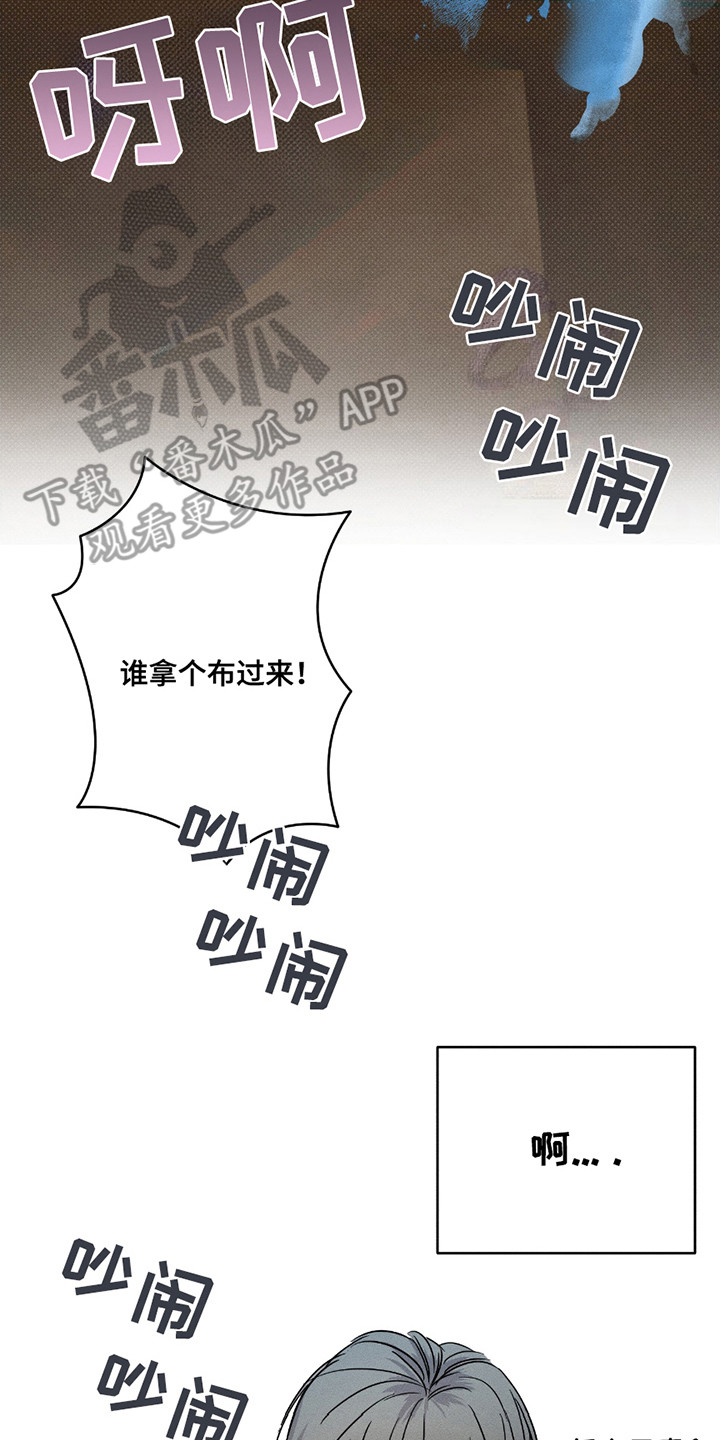 男仆咖啡厅漫画,第9章：打翻了3图
