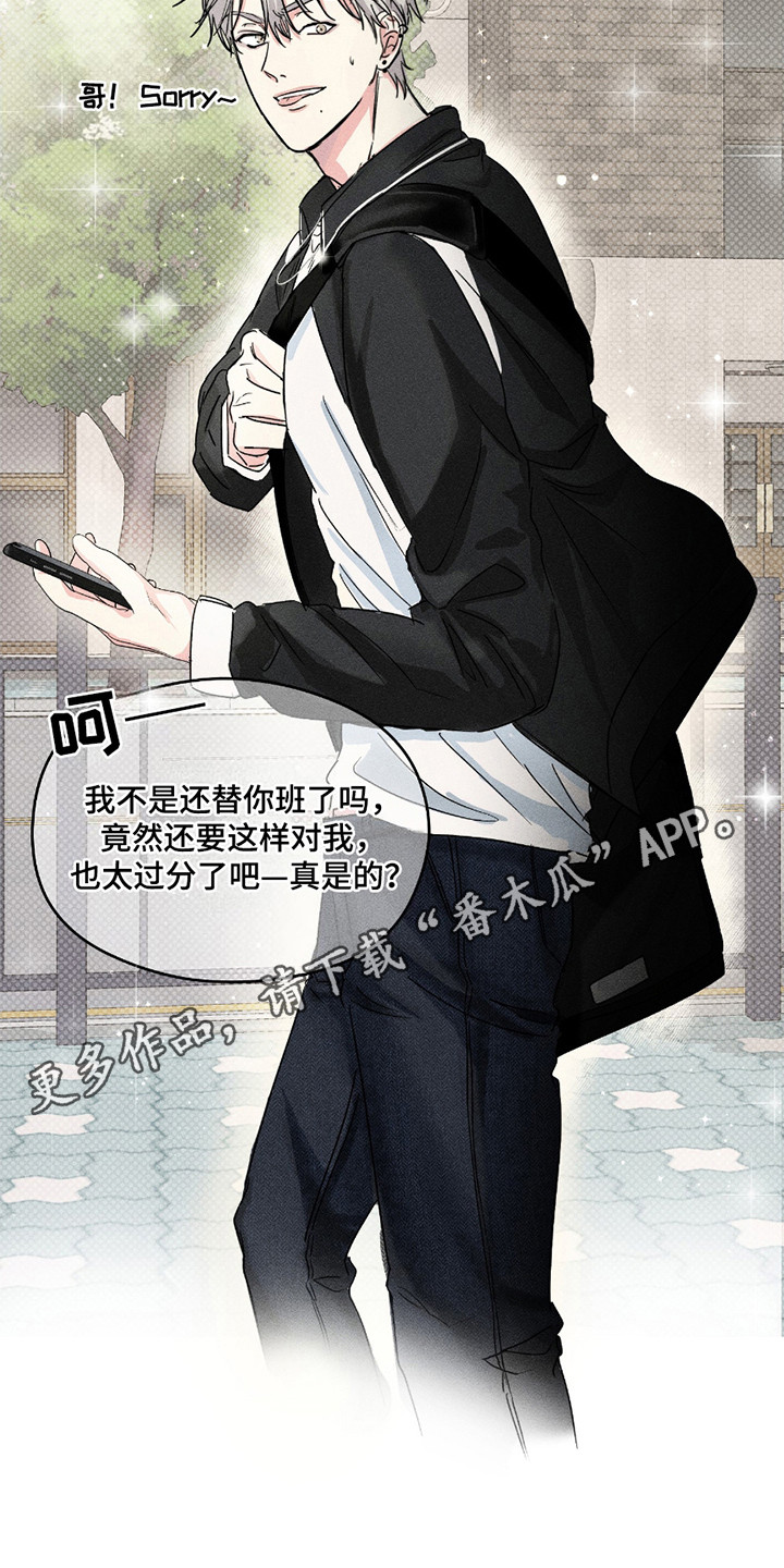 男仆咖啡厅漫画,第1章：男仆咖啡店5图