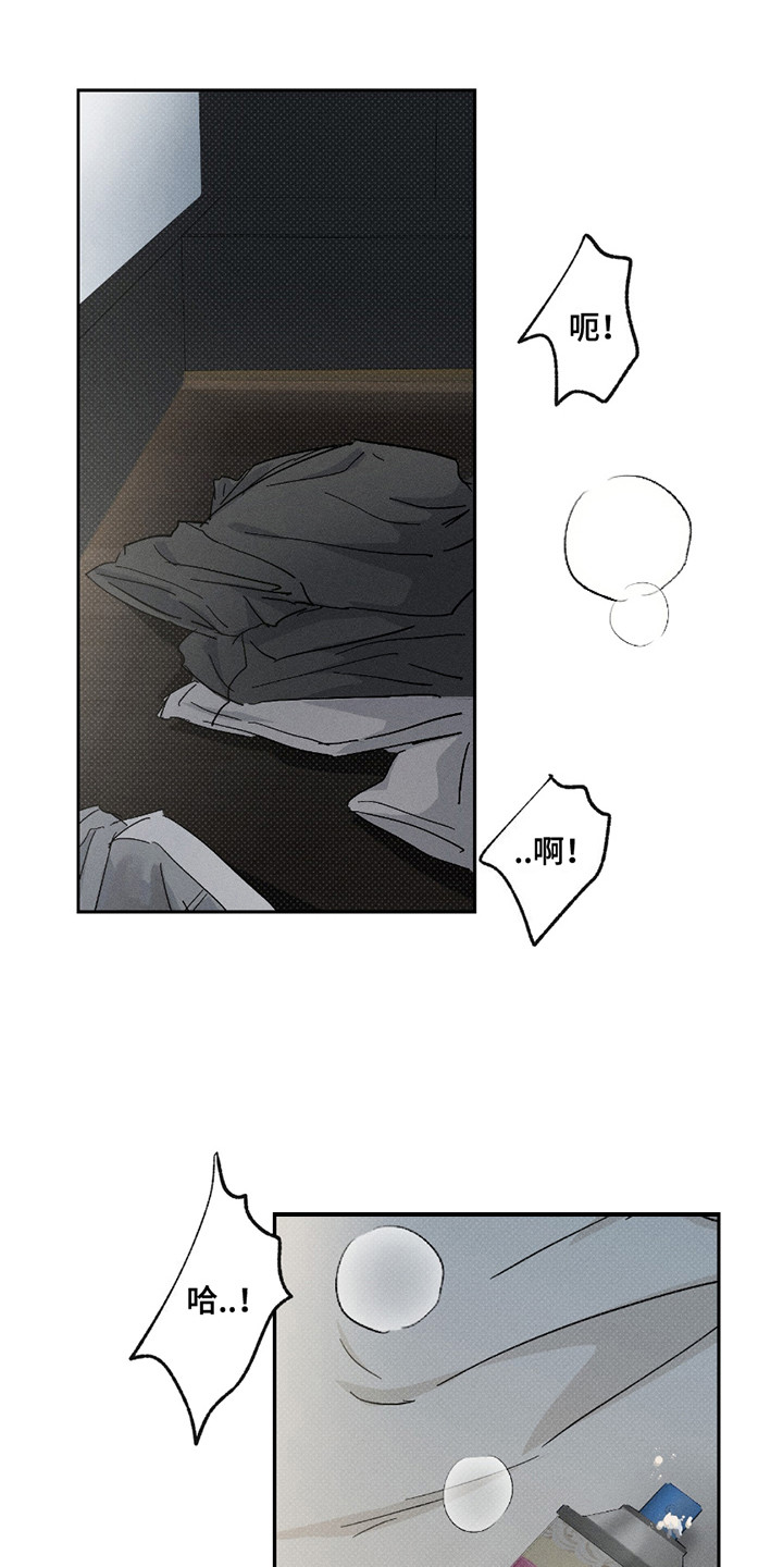 男仆咖啡厅漫画,第30章：奶油1图