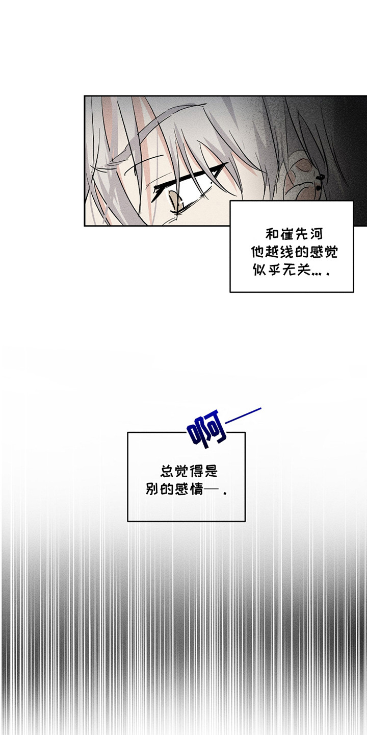 男仆咖啡厅漫画,第7章：等着你来1图