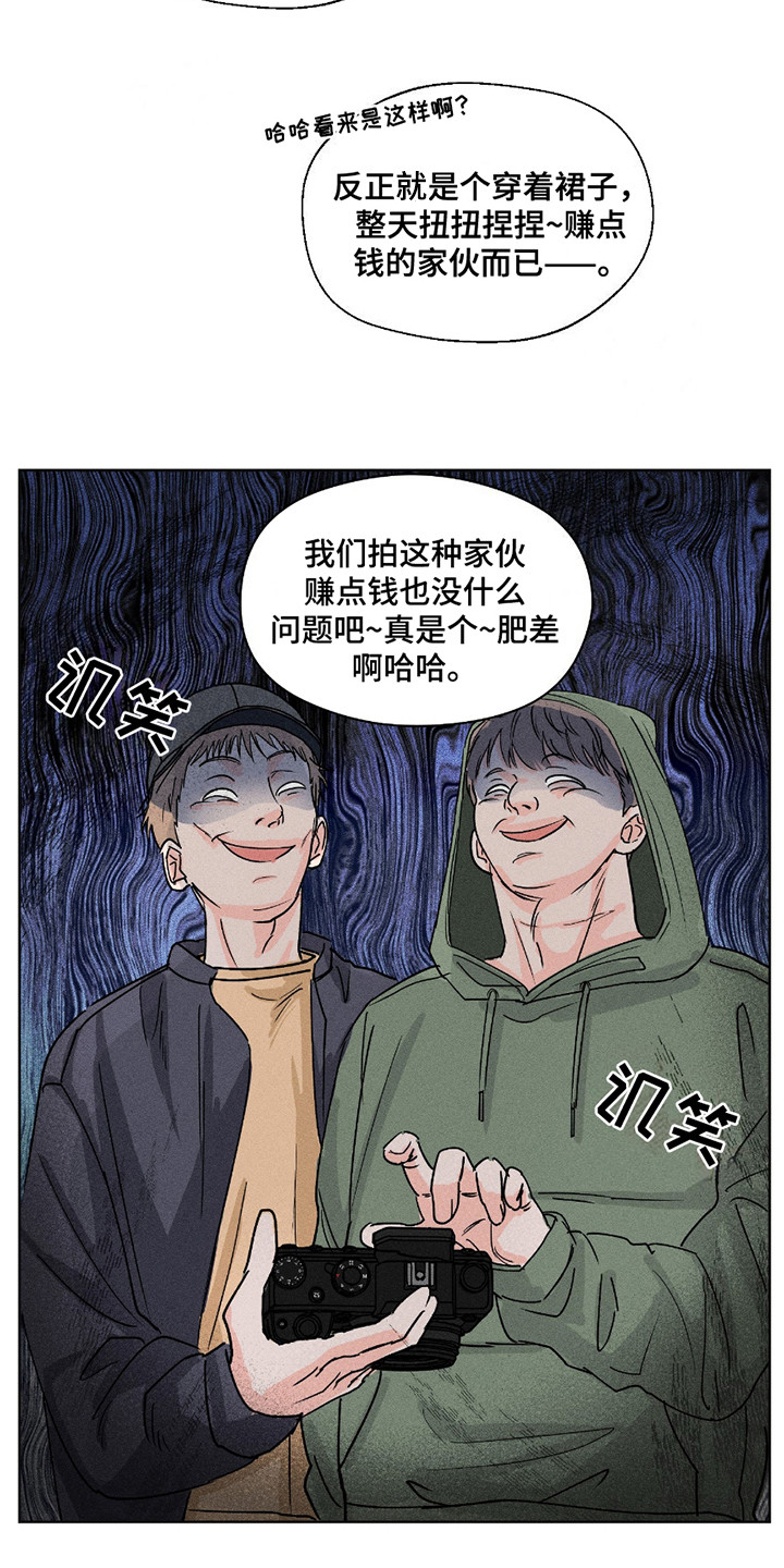 男仆咖啡厅漫画,第2章：偷拍1图
