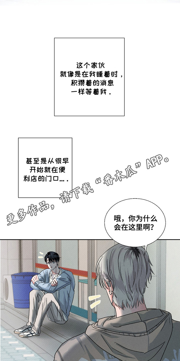 男仆咖啡厅漫画,第5章：厚脸皮5图