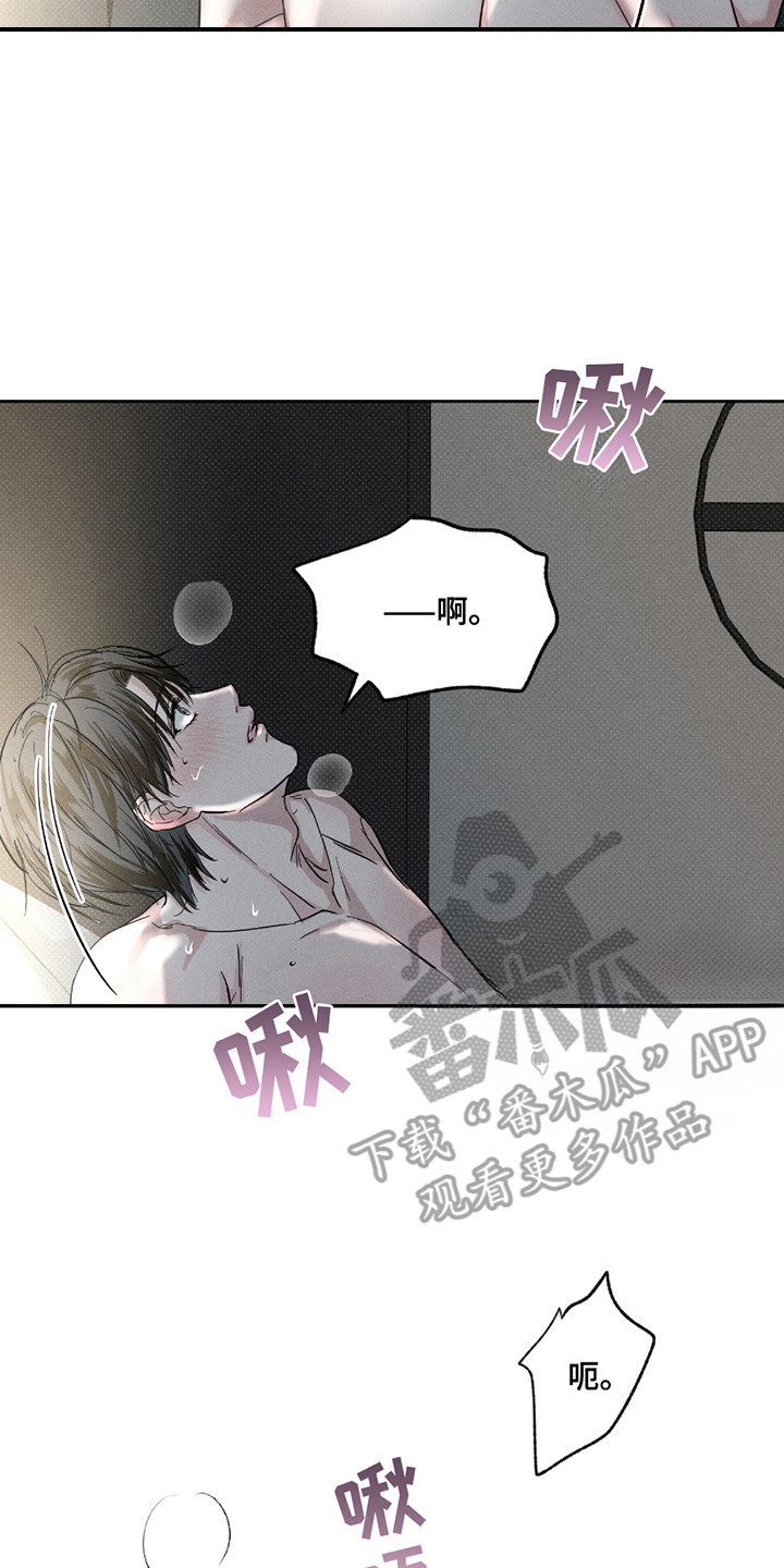 男仆咖啡厅漫画,第30章：奶油2图