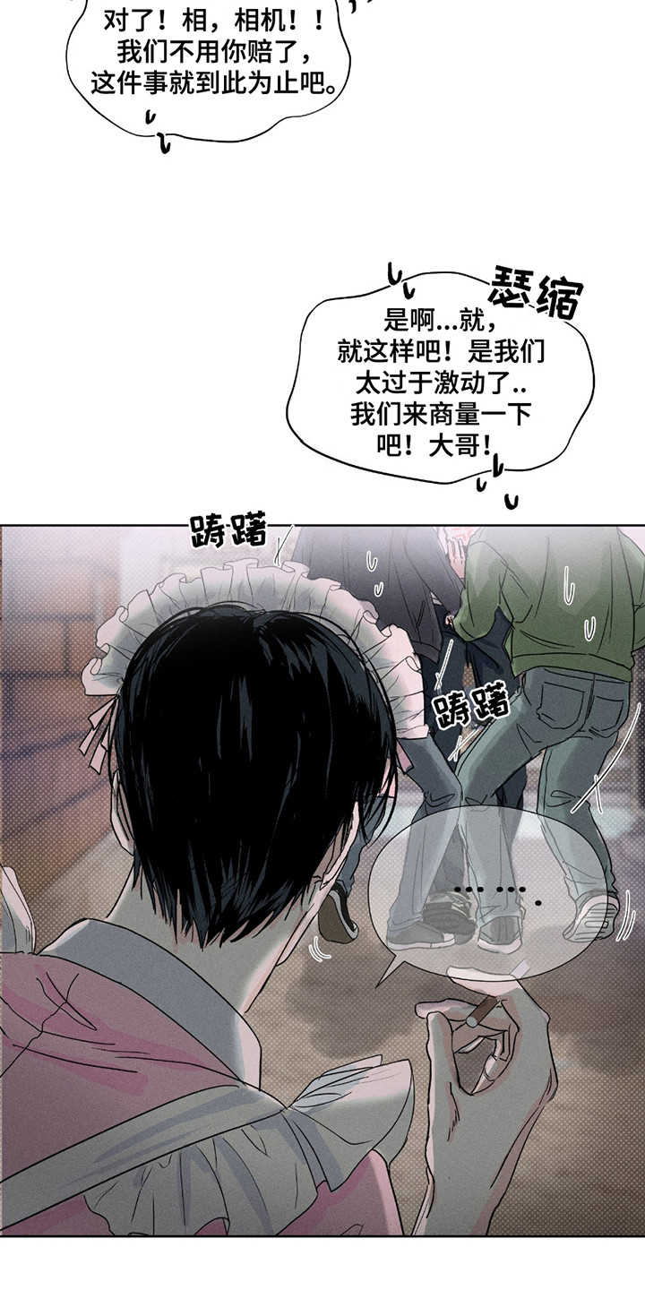 男仆咖啡厅漫画,第2章：偷拍4图