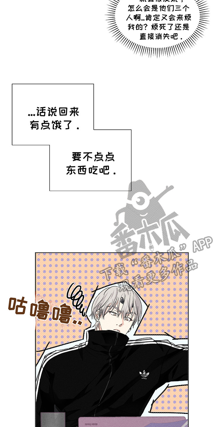 男仆咖啡厅漫画,第20章：不断回避2图