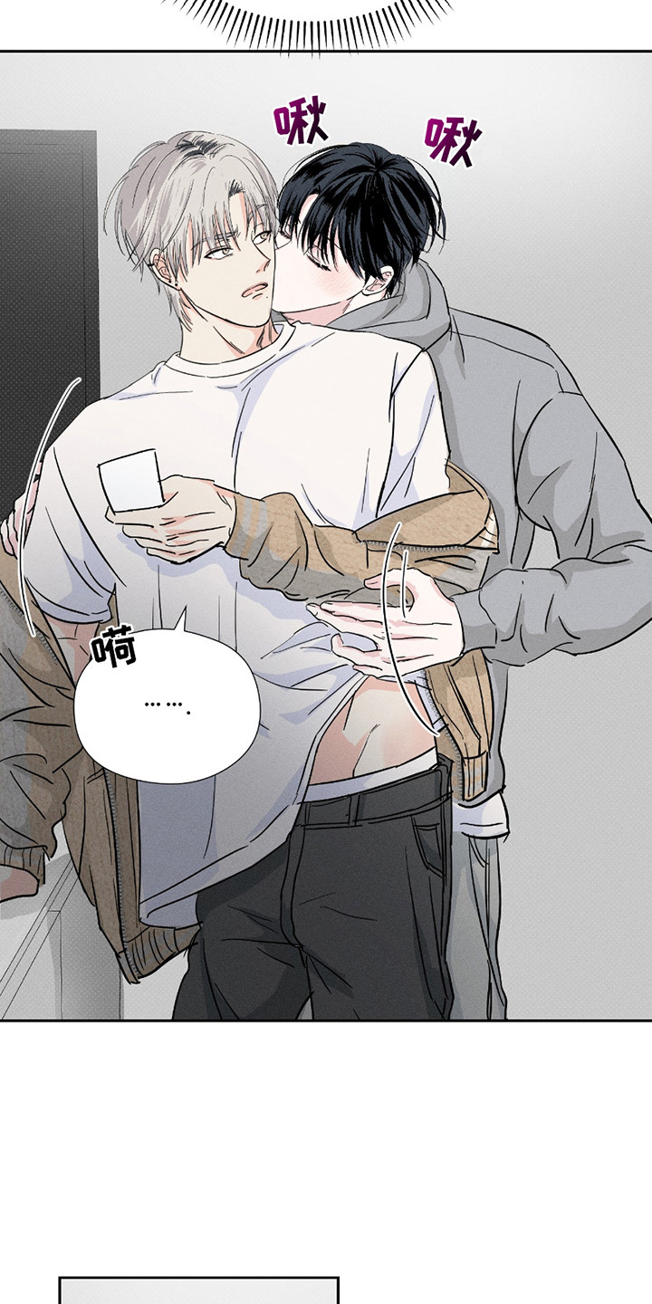 男仆咖啡厅漫画,第29章：很吸引人4图