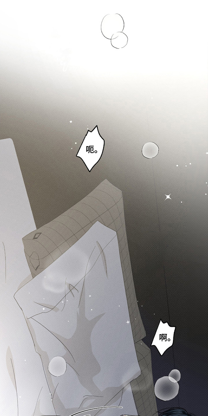 男仆咖啡厅漫画,第32章：盖章（完结）4图