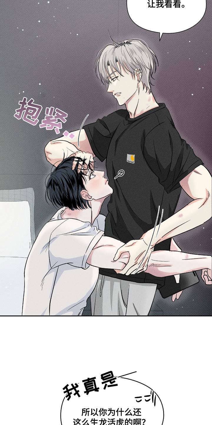 男仆咖啡厅漫画,第23章：手机4图