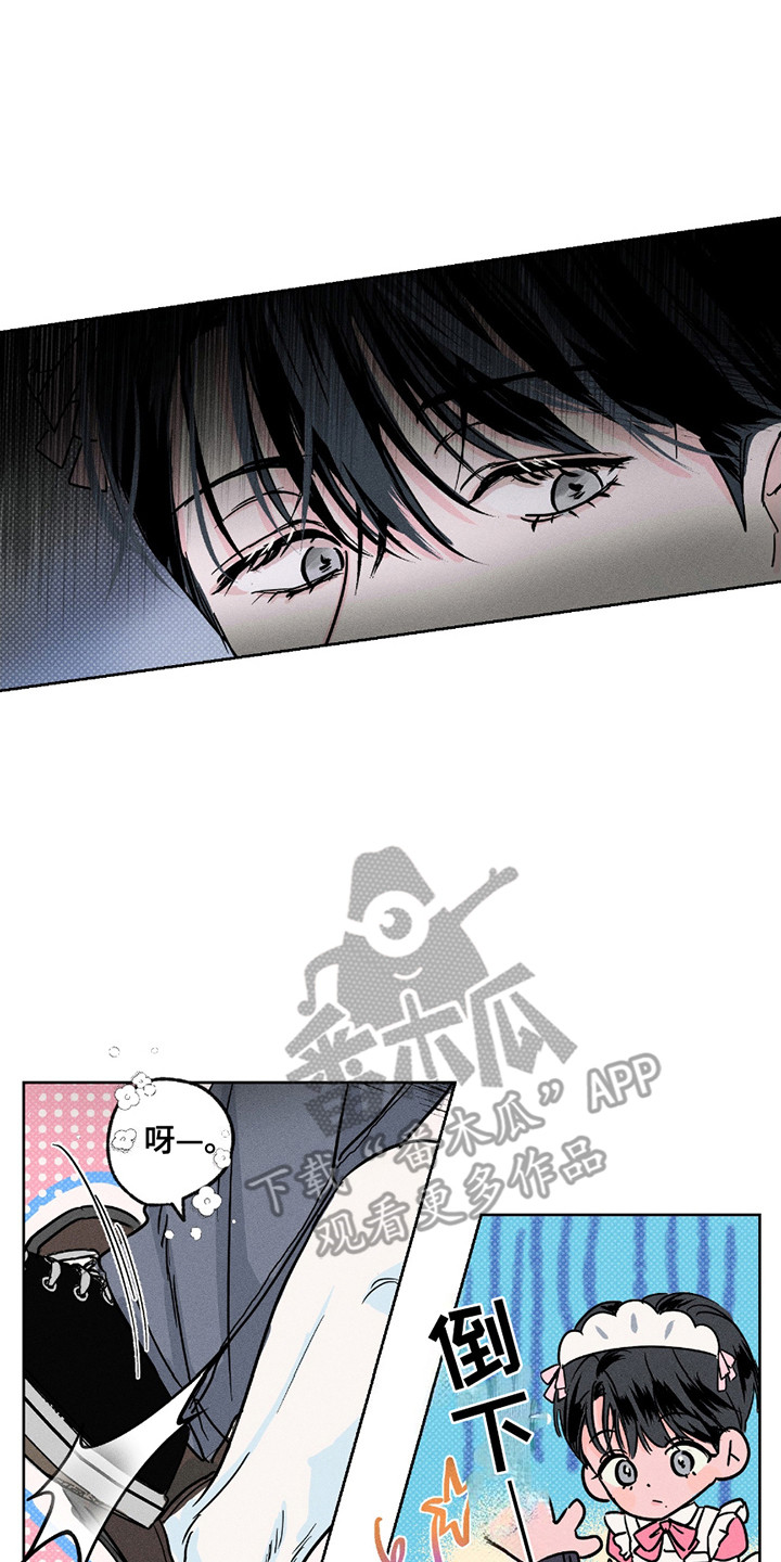 男仆咖啡厅漫画,第2章：偷拍5图