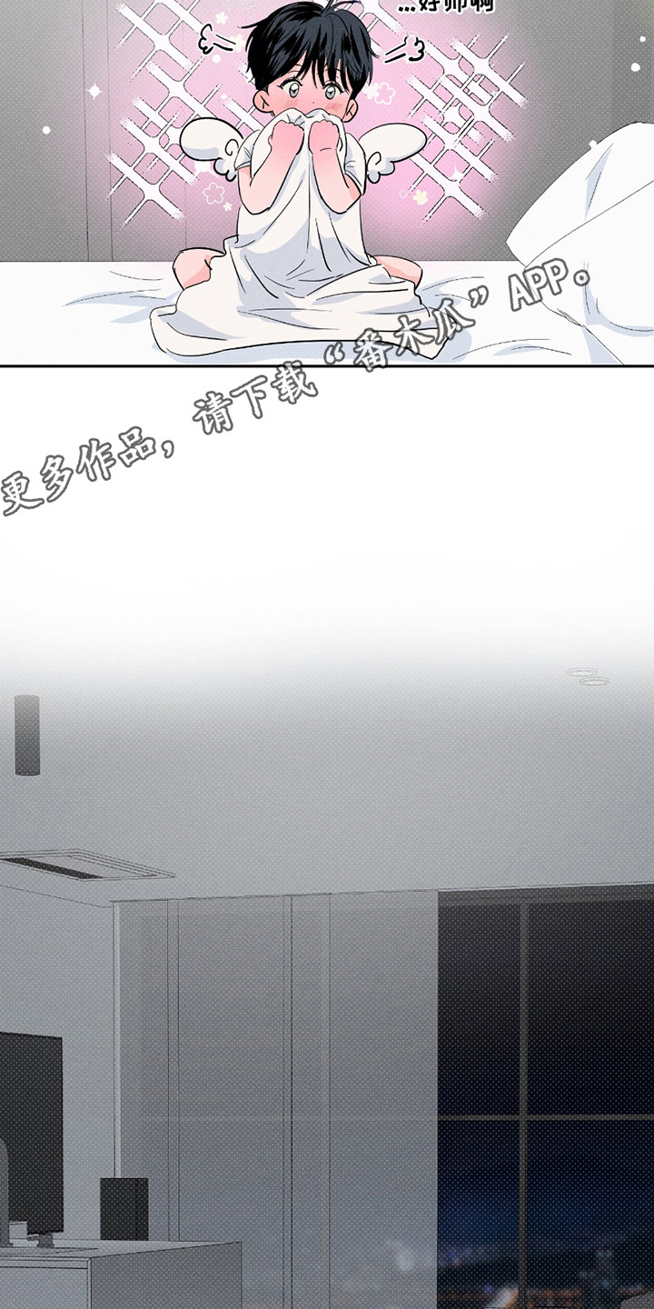 男仆咖啡厅漫画,第23章：手机5图