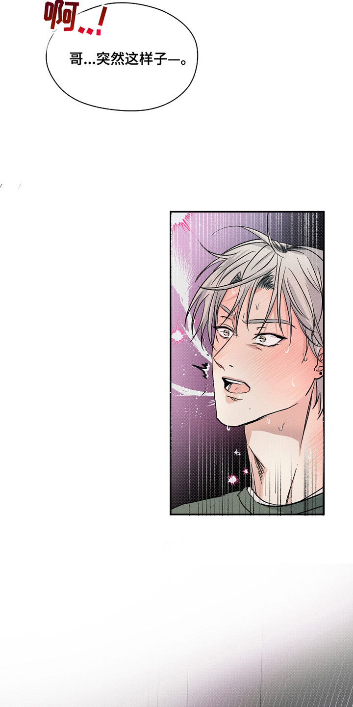 男仆咖啡厅漫画,第22章：要疯了5图