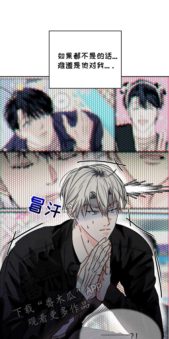 男仆咖啡厅漫画,第9章：打翻了4图