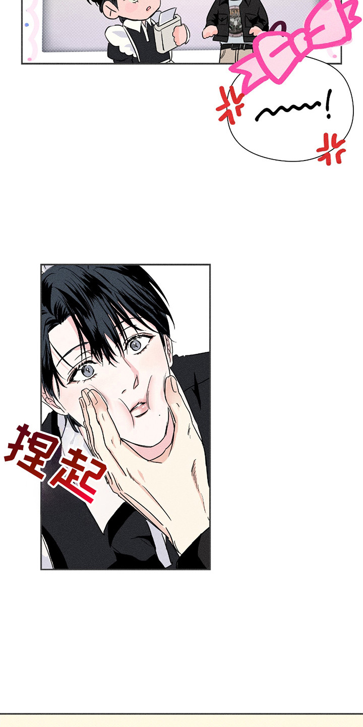 男仆咖啡厅漫画,第17章：拍立得5图