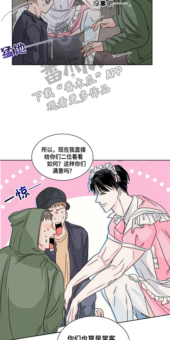 男仆咖啡厅漫画,第3章：证据2图