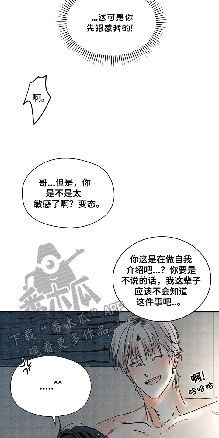 男仆咖啡厅漫画,第30章：奶油3图