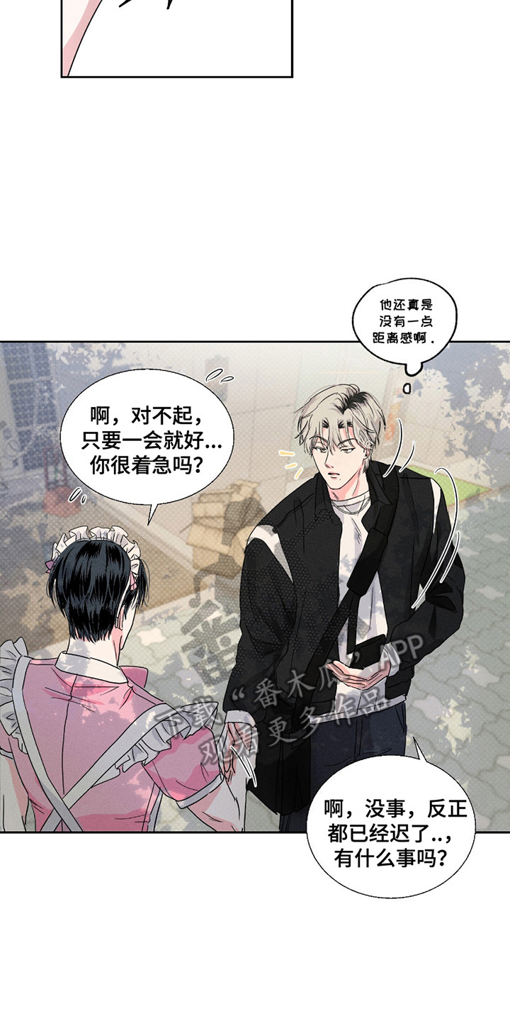 男仆咖啡厅漫画,第4章：过分热情3图