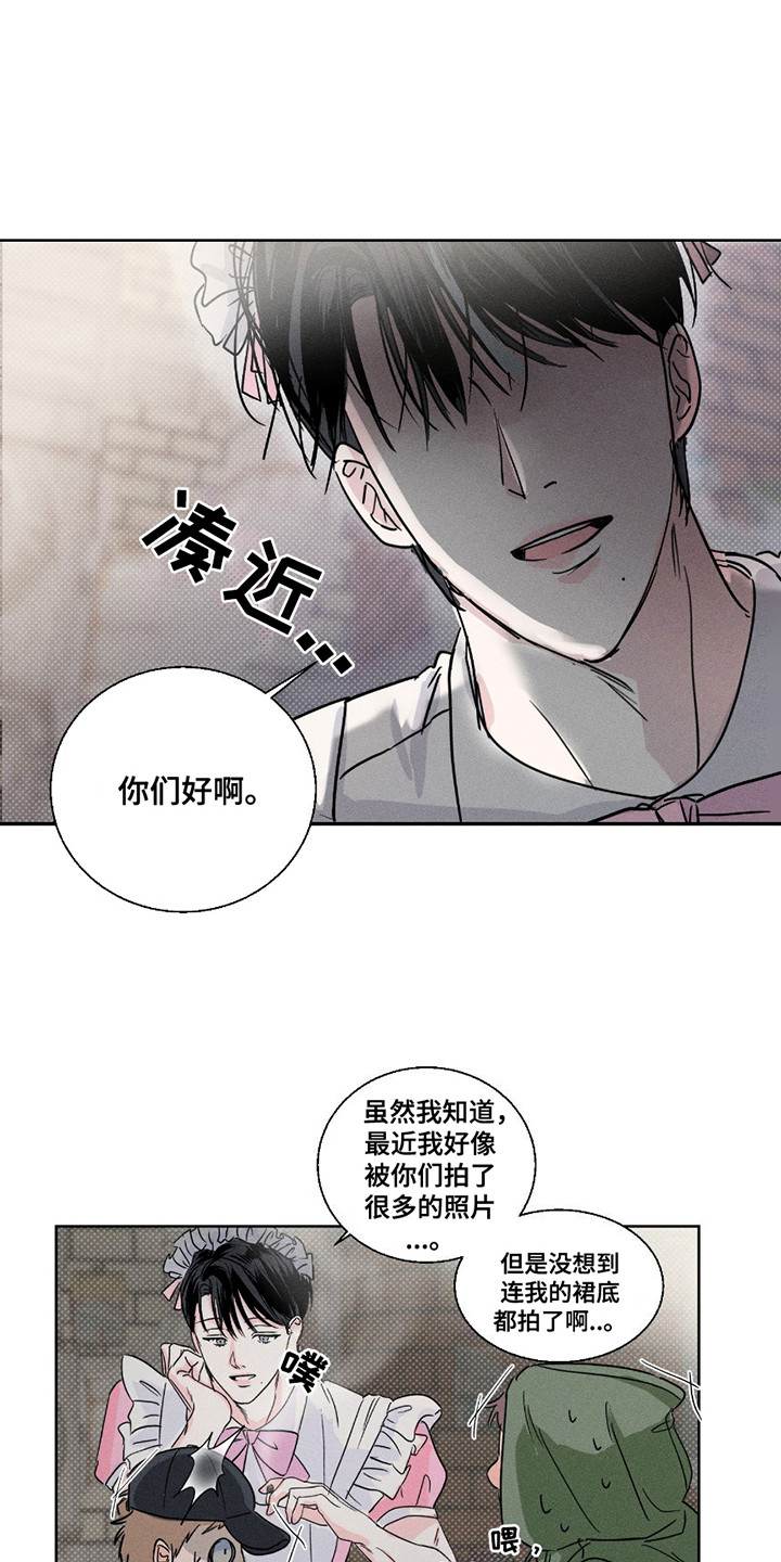 男仆咖啡厅漫画,第3章：证据1图