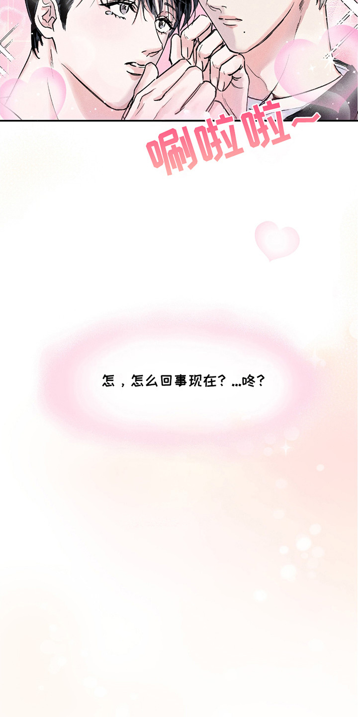 男仆咖啡厅漫画,第3章：证据5图