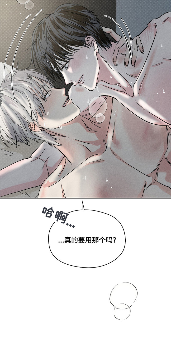 男仆咖啡厅漫画,第32章：盖章（完结）4图