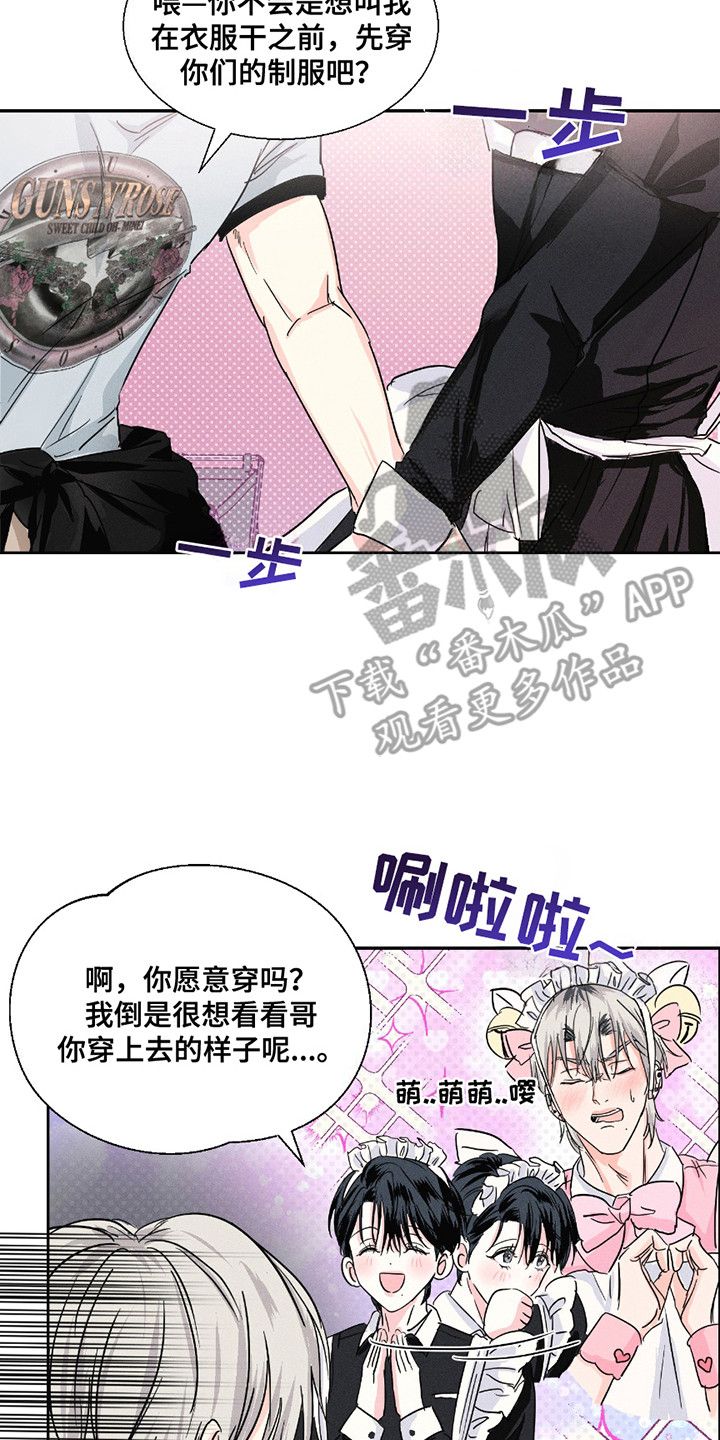 男仆咖啡厅漫画,第11章：盯着看2图