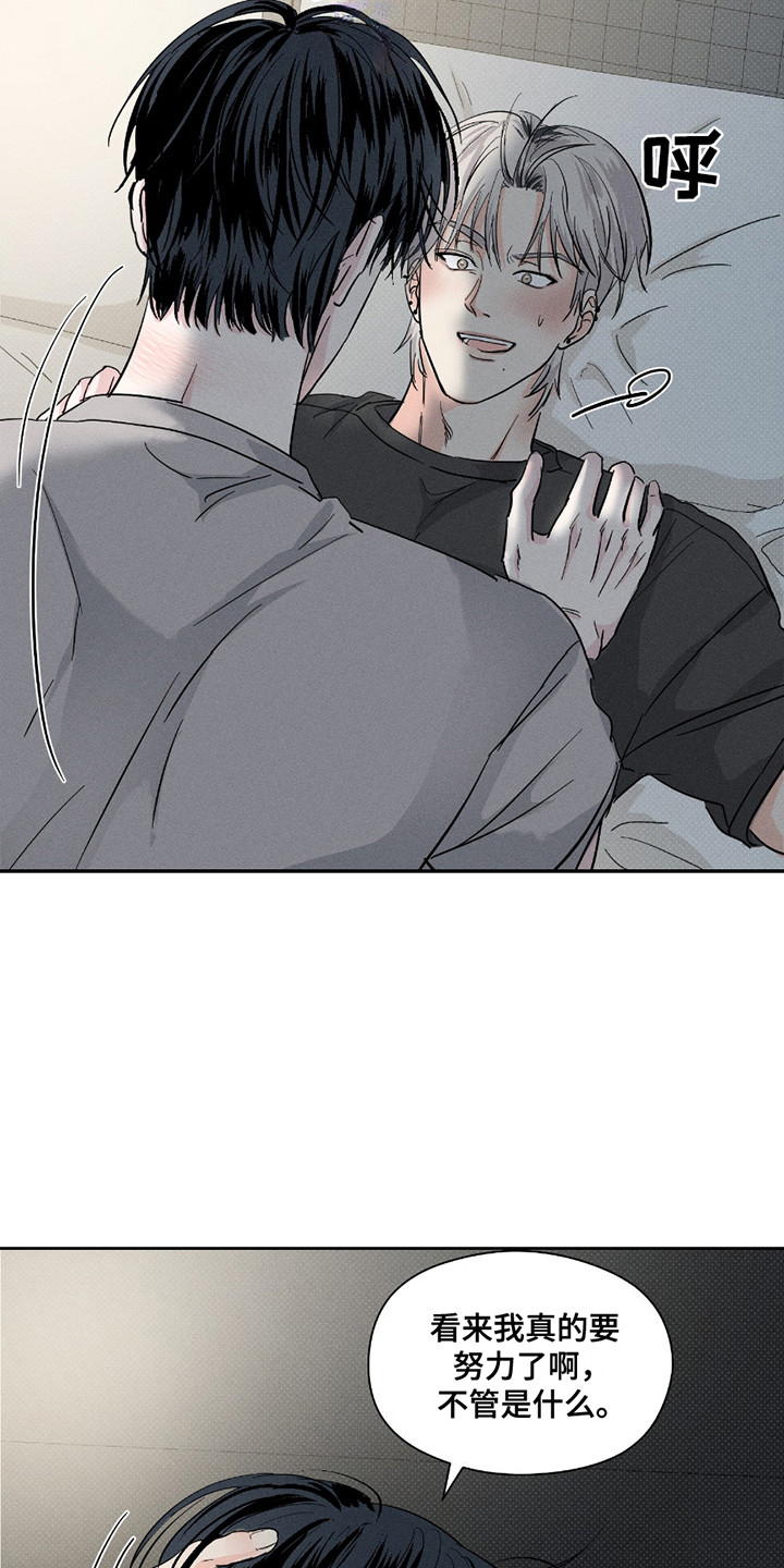 男仆咖啡厅漫画,第29章：很吸引人4图