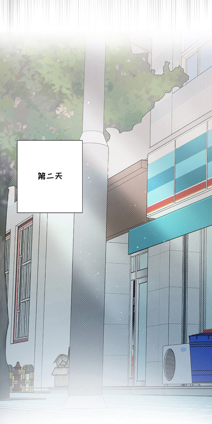 男仆咖啡厅漫画,第5章：厚脸皮4图