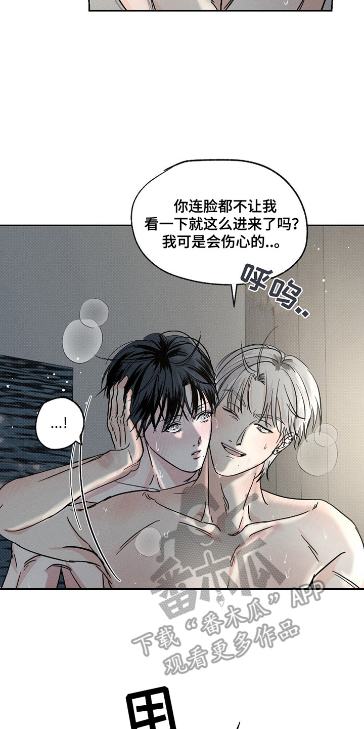 男仆咖啡厅漫画,第31章：口味独特5图
