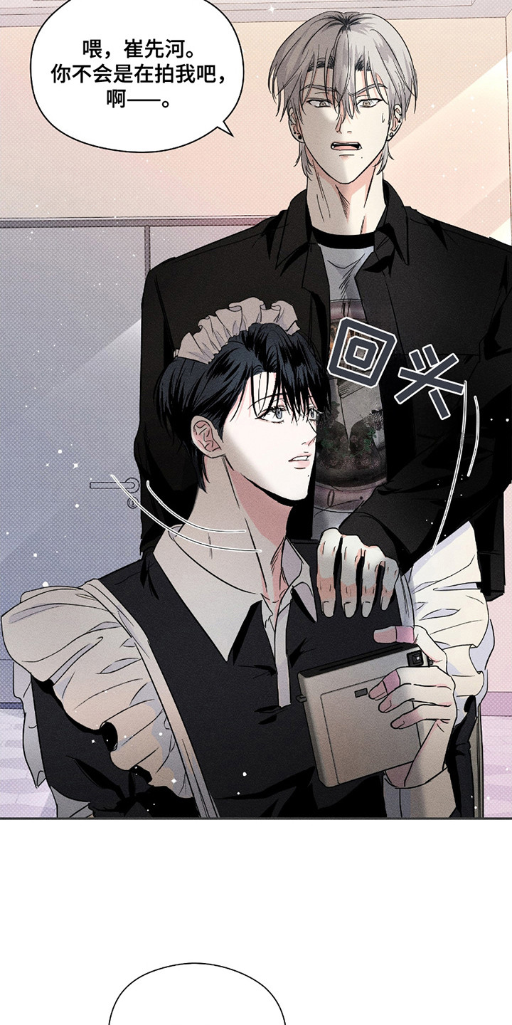 男仆咖啡厅漫画,第17章：拍立得3图