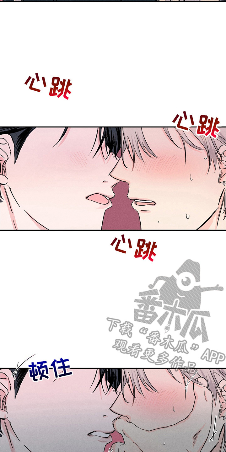 男仆咖啡厅漫画,第13章：赌气5图