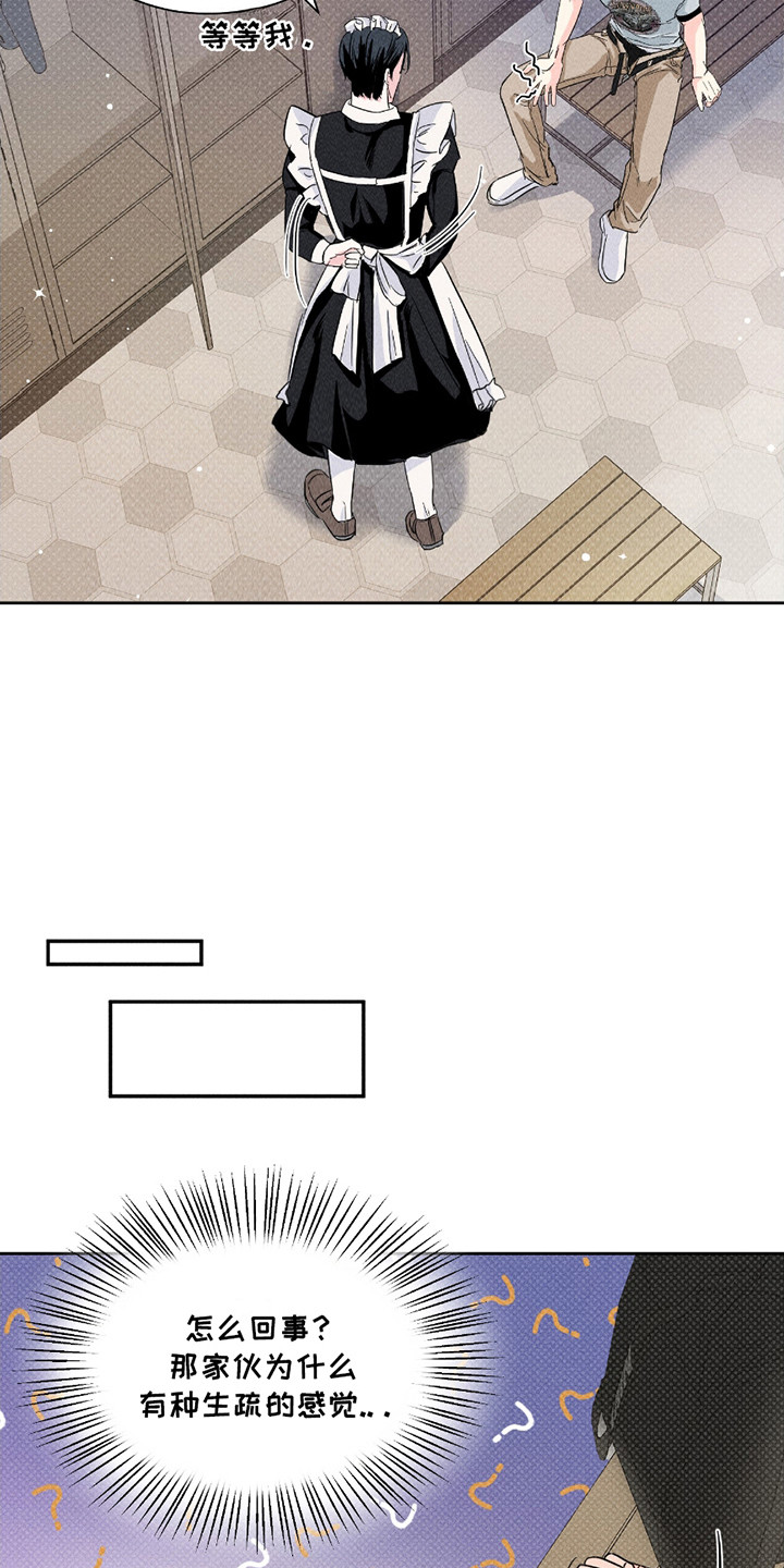 男仆咖啡厅漫画,第16章：猜不透3图