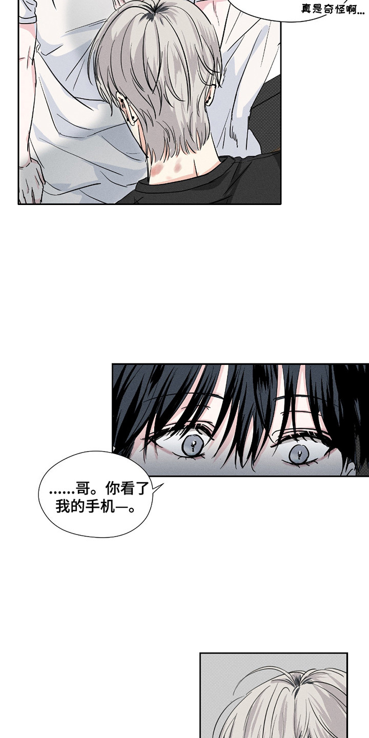 男仆咖啡厅漫画,第23章：手机5图