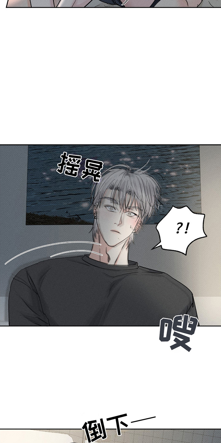 男仆咖啡厅漫画,第29章：很吸引人3图