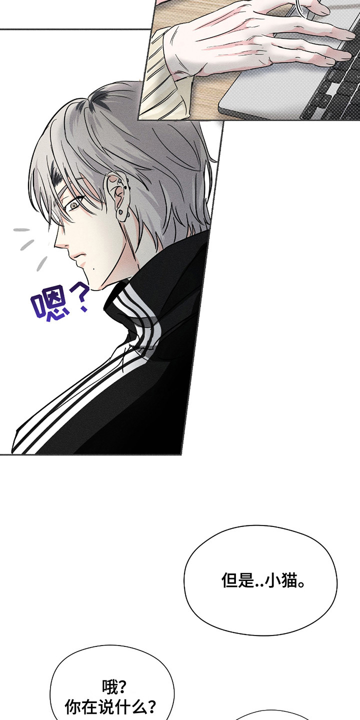 男仆咖啡厅漫画,第19章：认识的弟弟4图