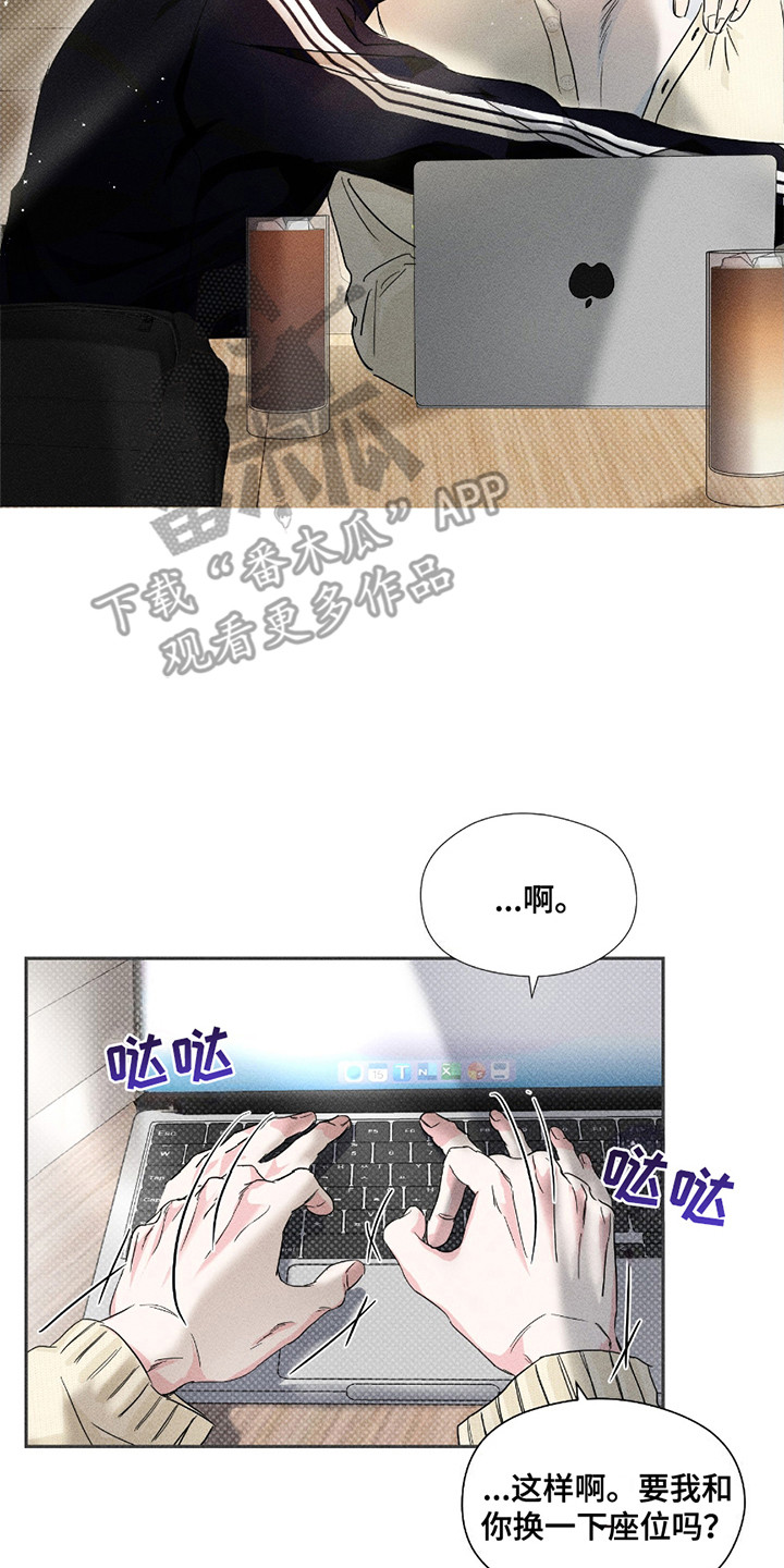 男仆咖啡厅漫画,第19章：认识的弟弟2图