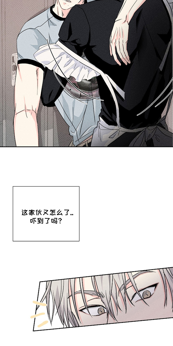 男仆咖啡厅漫画,第15章：躲起来3图