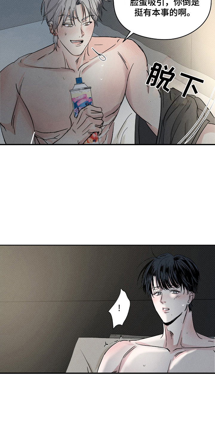 男仆咖啡厅漫画,第30章：奶油5图