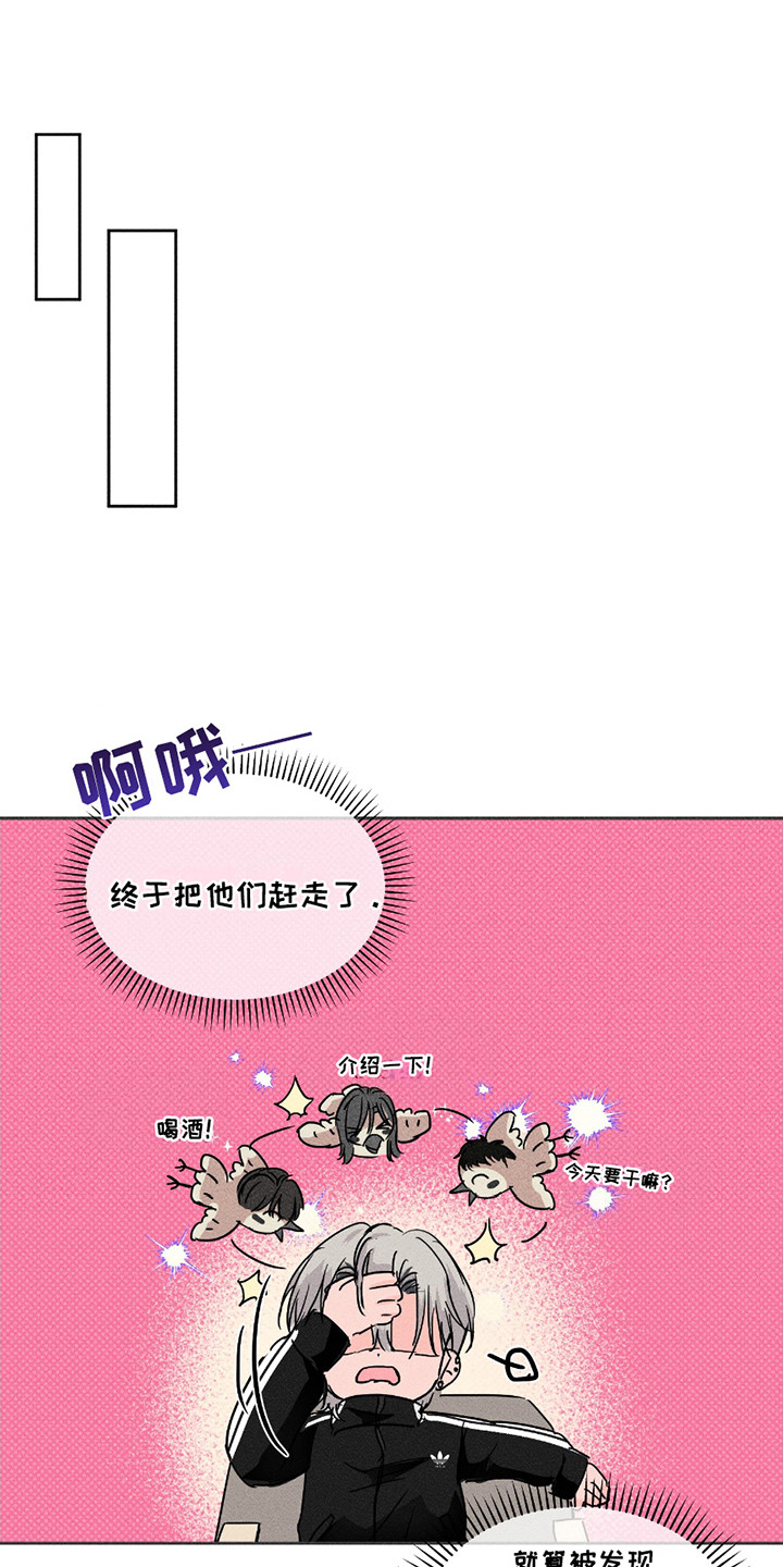 男仆咖啡厅漫画,第20章：不断回避1图