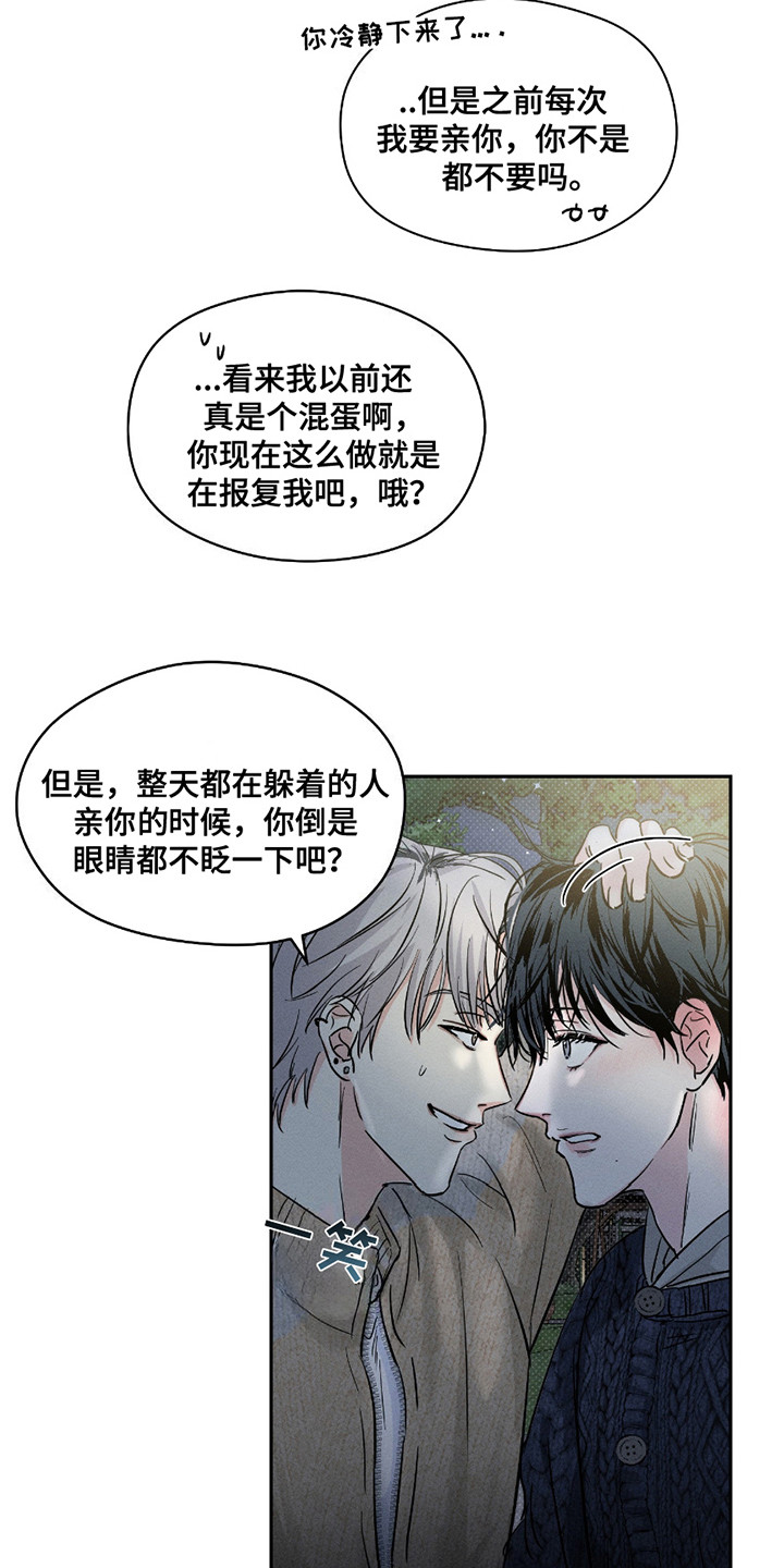男仆咖啡厅漫画,第27章：解释4图